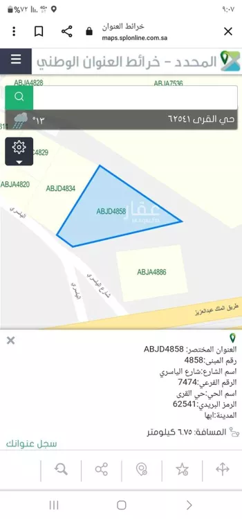 شقة للإيجار في طريق الملك عبدالعزيز ، حي القرى ، أبها ، منطقة عسير صورة 2
