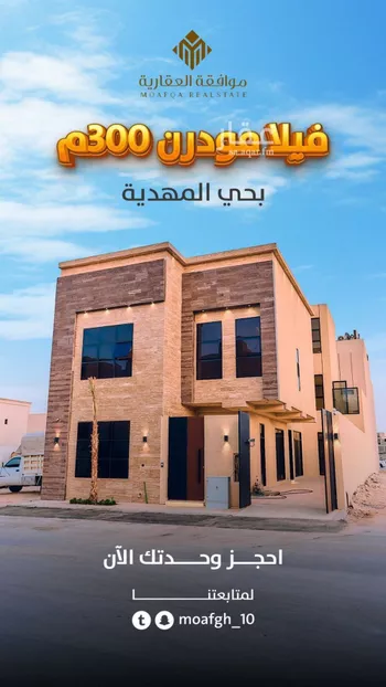 فيلا للبيع في شارع عبدالقادر بن عبدالوارث, حي المهدية, مدينة الرياض, منطقة الرياض صورة 2