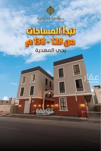 شقة للبيع في شارع السيل الكبير, حي المهدية, مدينة الرياض, منطقة الرياض صورة 2