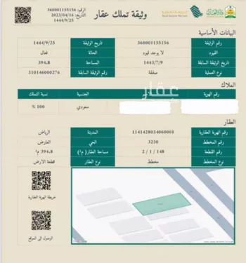 أرض للبيع في شارع العطاء, حي العارض, مدينة الرياض, منطقة الرياض صورة 2