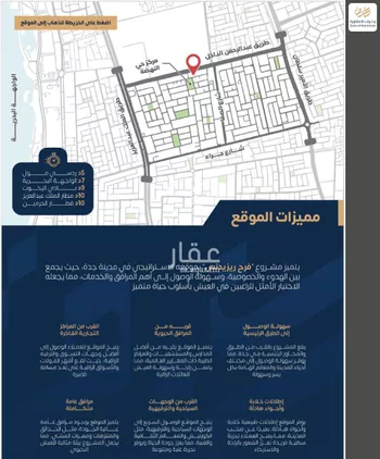 شقة للبيع في شارع الجيل الصاعد, حي النهضة, مدينة جدة, منطقة مكة المكرمة صورة 5