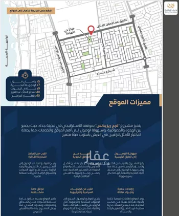 شقة للبيع في شارع الجيل الصاعد, حي النهضة, مدينة جدة, منطقة مكة المكرمة صورة 5