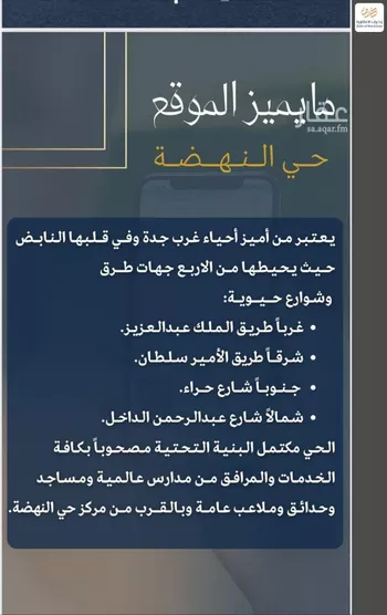 شقة للبيع في شارع الإستطلاع, حي النهضة, مدينة جدة, منطقة مكة المكرمة صورة 5