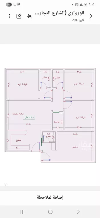 شقة للبيع في شارع السامر, حي الواحة, مدينة جدة, منطقة مكة المكرمة