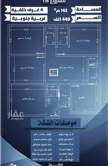 شقة للبيع في شارع احمد الرقيمي, حي النزهة, مدينة جدة, منطقة مكة المكرمة