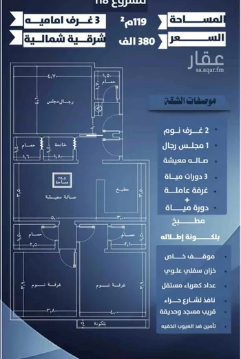شقة للبيع في حي النزهة, مدينة جدة, منطقة مكة المكرمة