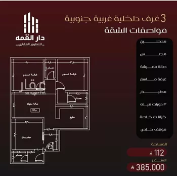 شقة للبيع في شارع عمارة اليمني, حي الفيصلية, مدينة جدة, منطقة مكة المكرمة
