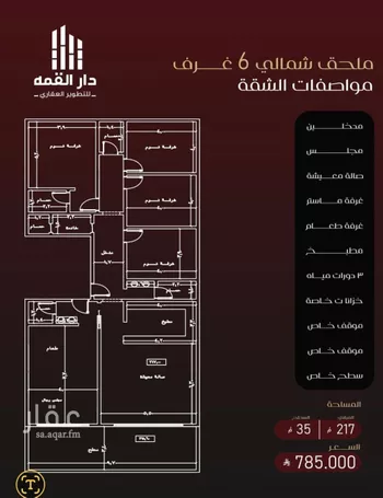 شقة للبيع في شارع عبدالقادر هاشم, حي الفيصلية, مدينة جدة, منطقة مكة المكرمة