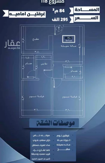 شقة للبيع في حي النزهة, مدينة جدة, منطقة مكة المكرمة صورة 2