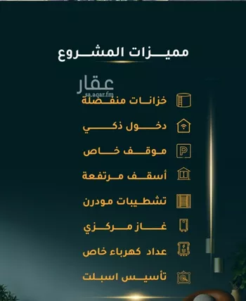 شقة للبيع في شارع الاسود, حي الثغر, مدينة جدة, منطقة مكة المكرمة صورة 3
