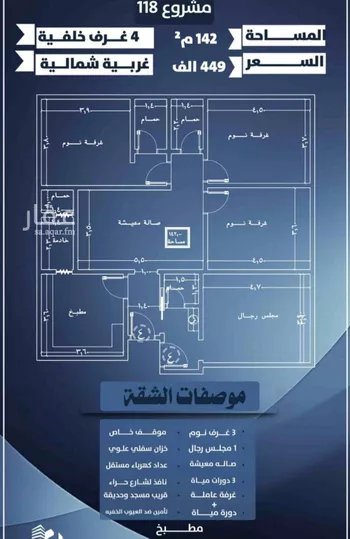 شقة للبيع في شارع احمد الرقيمي, حي النزهة, مدينة جدة, منطقة مكة المكرمة صورة 3