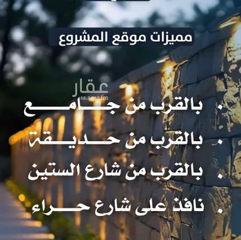 شقة للبيع في شارع احمد الرقيمي, حي النزهة, مدينة جدة, منطقة مكة المكرمة صورة 5