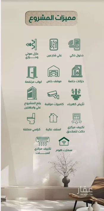 شقة للبيع في شارع ابن الرومي, حي الحمراء, مدينة جدة, منطقة مكة المكرمة