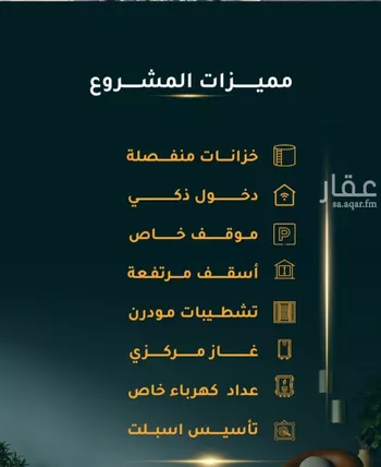 شقة للبيع في شارع الاسود, حي الثغر, مدينة جدة, منطقة مكة المكرمة صورة 2