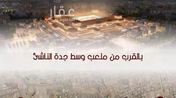 شقة للبيع في شارع ابن الرومي, حي الحمراء, مدينة جدة, منطقة مكة المكرمة صورة 4