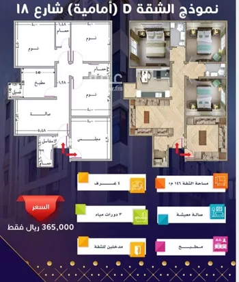 شقة للبيع في شارع مسيكة المكية, حي مريخ, مدينة جدة, منطقة مكة المكرمة