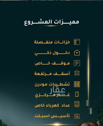 شقة للبيع في شارع الاسود, حي الثغر, مدينة جدة, منطقة مكة المكرمة صورة 2