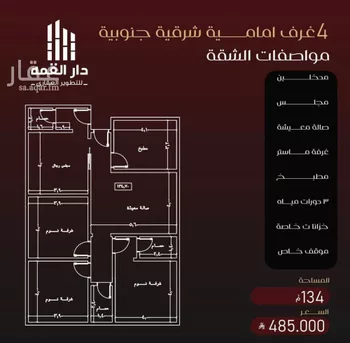 شقة للبيع في شارع يزيد بن معاويه, حي الفيصلية, مدينة جدة, منطقة مكة المكرمة صورة 2