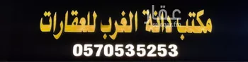 أرض للبيع في شارع ابن أبي الشكر الفلكي, حي المهدية, مدينة الرياض, منطقة الرياض صورة 2