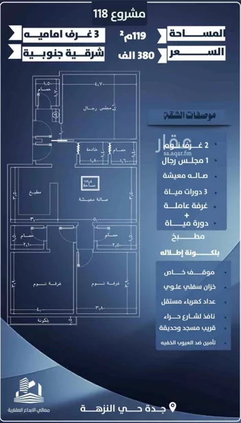 شقة للبيع في شارع احمد الرقيمي, حي النزهة, مدينة جدة, منطقة مكة المكرمة صورة 5