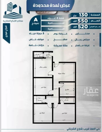 شقة للبيع في شارع عبدالرحمن الكتاني, حي الصفاء, مدينة جدة, منطقة مكة المكرمة