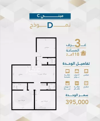 شقة للبيع في شارع إمام الدين المرشدي, حي الفيحاء, مدينة جدة, منطقة مكة المكرمة صورة 3