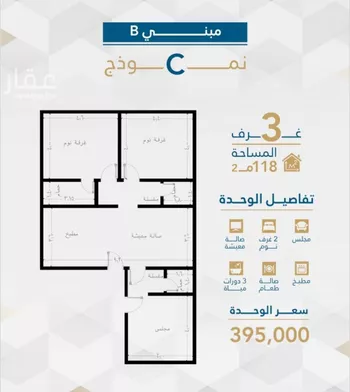 شقة للبيع في شارع إمام الدين المرشدي, حي الفيحاء, مدينة جدة, منطقة مكة المكرمة صورة 4