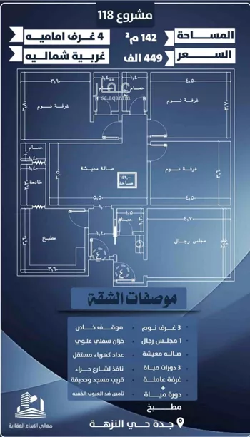 شقة للبيع في شارع أبو الحسن التميمى, حي الصفاء, مدينة جدة, منطقة مكة المكرمة صورة 5