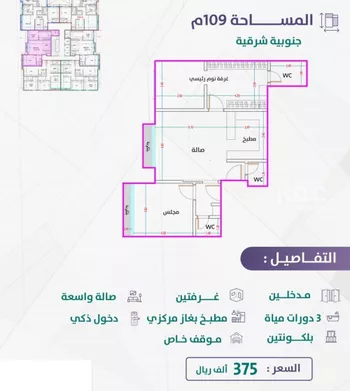 شقة للبيع في شارع إمام الدين المرشدي, حي الفيحاء, مدينة جدة, منطقة مكة المكرمة صورة 5
