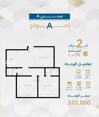 شقة للبيع في شارع إمام الدين المرشدي, حي الفيحاء, مدينة جدة, منطقة مكة المكرمة