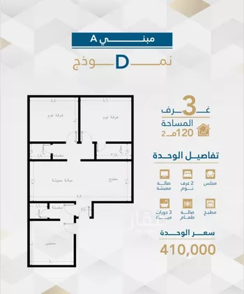 شقة للبيع في شارع إمام الدين المرشدي, حي الفيحاء, مدينة جدة, منطقة مكة المكرمة صورة 5