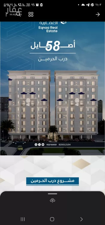 شقة للبيع في شارع البثنة, حي الفيحاء, مدينة جدة, منطقة مكة المكرمة