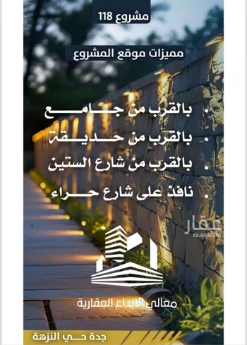 شقة للبيع في شارع أبو الحسن التميمى, حي الصفاء, مدينة جدة, منطقة مكة المكرمة