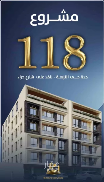 شقة للبيع في شارع أبو الحسن التميمى, حي الصفاء, مدينة جدة, منطقة مكة المكرمة صورة 2