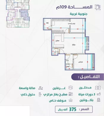 شقة للبيع في شارع إمام الدين المرشدي, حي الفيحاء, مدينة جدة, منطقة مكة المكرمة صورة 2