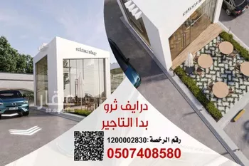 محل للإيجار في شارع الطريق الدائري الرابع, حي بطحاء قريش, مدينة مكه المكرمه, منطقة مكة المكرمة