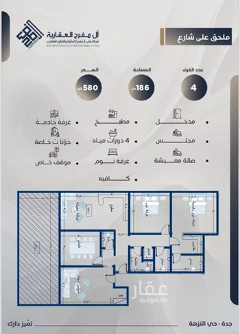 شقة للبيع في شارع ابن الشرف, حي الجامعة, مدينة جدة, منطقة مكة المكرمة صورة 5