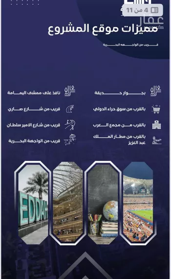 شقة للبيع في شارع مواكب النصر, حي السلامة, مدينة جدة, منطقة مكة المكرمة صورة 5