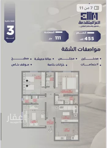 شقة للبيع في شارع مواكب النصر, حي السلامة, مدينة جدة, منطقة مكة المكرمة صورة 4