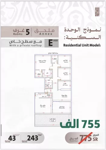 شقة للبيع في شارع يوسف الريحاني, حي الفيصلية, مدينة جدة, منطقة مكة المكرمة صورة 2