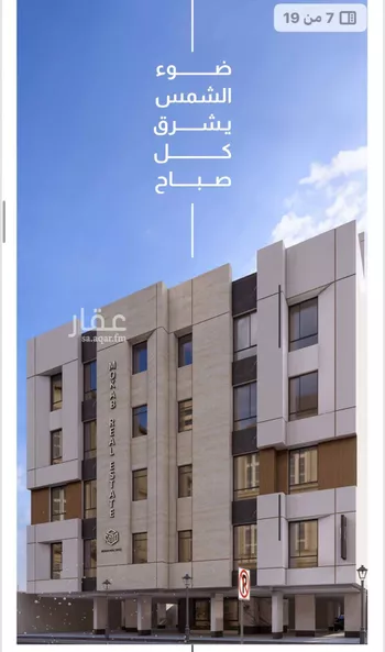 شقة للبيع في شارع خلف بن مسلمه, حي الربوة, مدينة جدة, منطقة مكة المكرمة