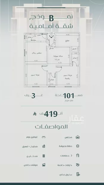 شقة للبيع في شارع الخليفه المستغني, حي النسيم, مدينة جدة, منطقة مكة المكرمة صورة 3