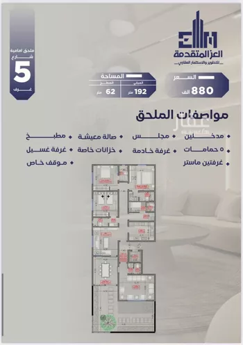 شقة للبيع في شارع مواكب النصر, حي السلامة, مدينة جدة, منطقة مكة المكرمة صورة 3