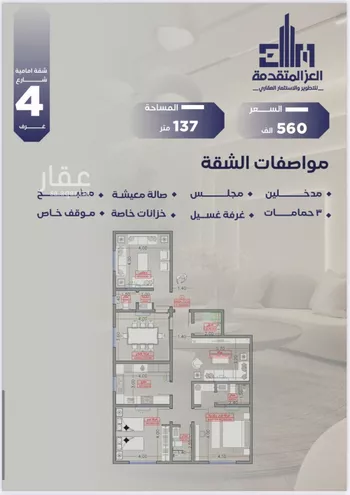 شقة للبيع في شارع مواكب النصر, حي السلامة, مدينة جدة, منطقة مكة المكرمة صورة 5