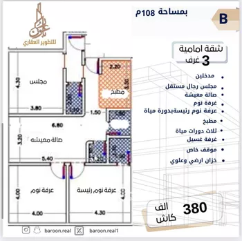 شقة للبيع في شارع الإمام المنصور, حي الصفاء, مدينة جدة, منطقة مكة المكرمة صورة 2