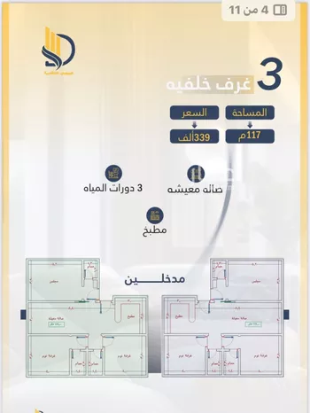 شقة للبيع في شارع السامر, حي الواحة, مدينة جدة, منطقة مكة المكرمة صورة 4