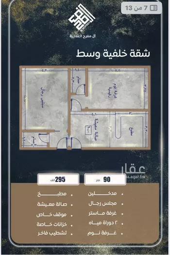 شقة للبيع في شارع ابن نجيم, حي الصواري, مدينة جدة, منطقة مكة المكرمة صورة 5