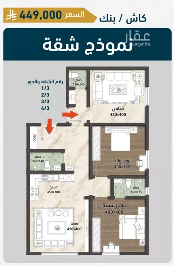 شقة للبيع في شارع ابن نجيم, حي الصواري, مدينة جدة, منطقة مكة المكرمة صورة 2