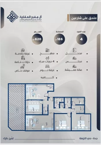 شقة للبيع في شارع ابن الشرف, حي الجامعة, مدينة جدة, منطقة مكة المكرمة صورة 4