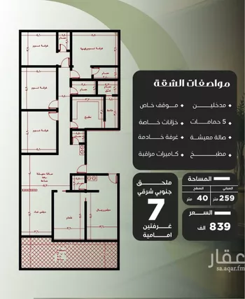 شقة للبيع في شارع عزيز بن عمير, حي النزهة, مدينة جدة, منطقة مكة المكرمة صورة 3